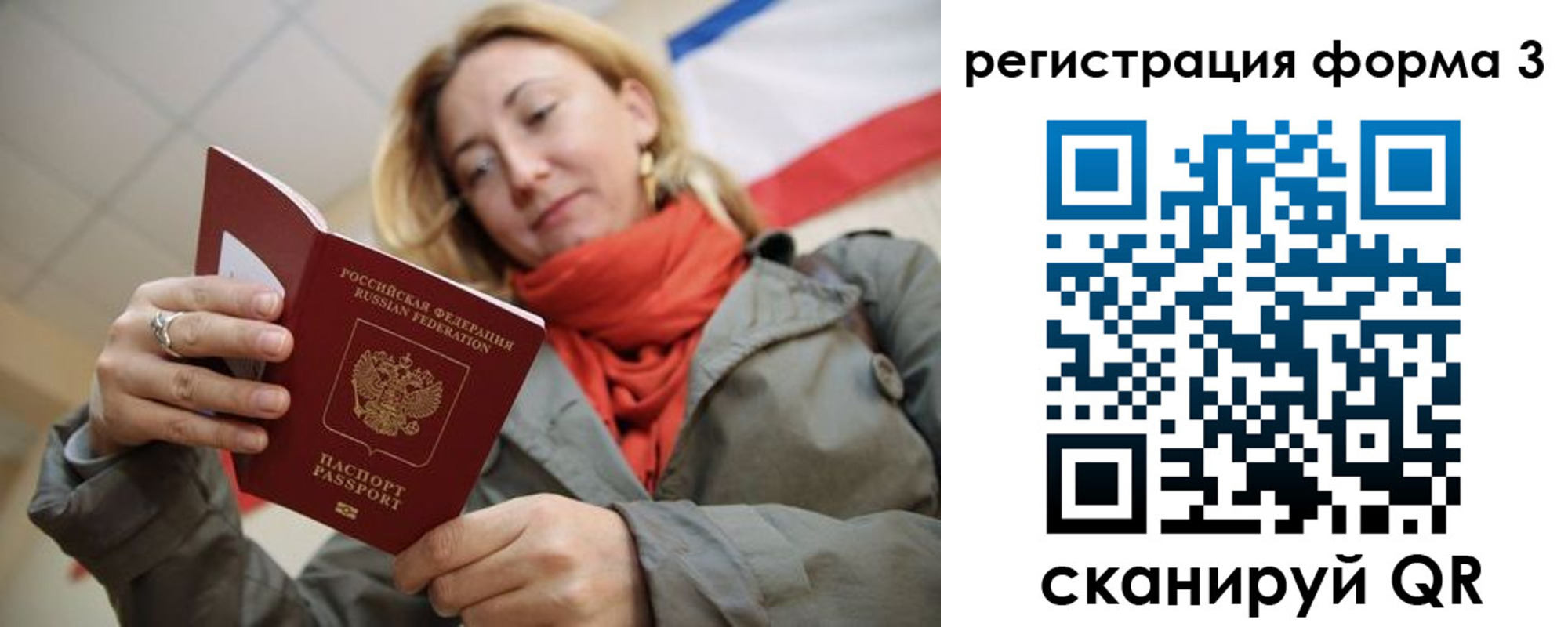 прописка законно в Дагестане