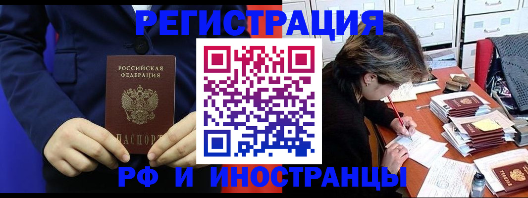 купить прописку в Дагестане