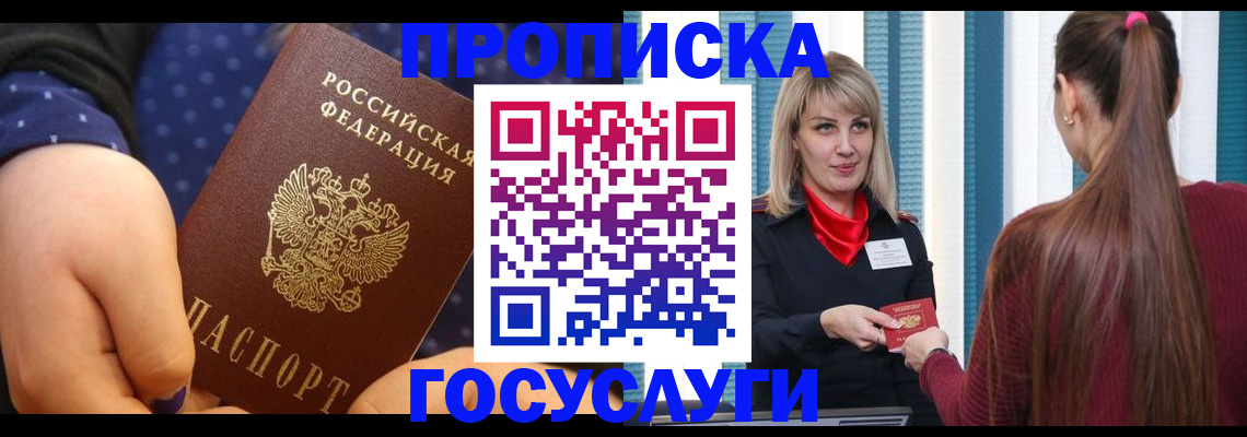 временная регистрация собственник в Дагестане