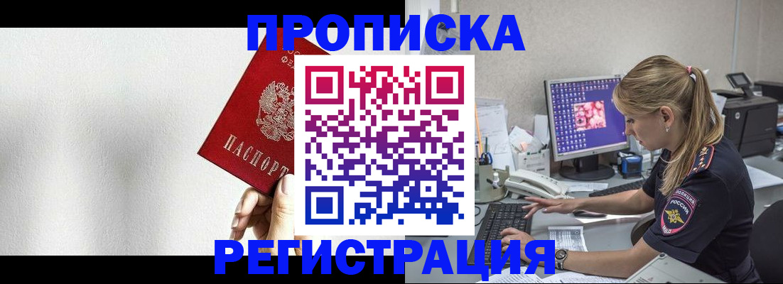 прописка штамп в Дагестане