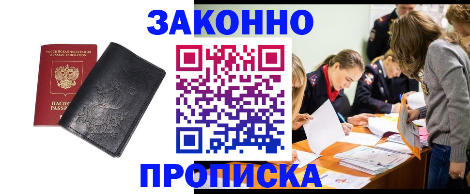 временная регистрация адрес в Дагестане