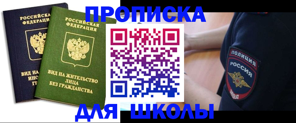 где прописаться в Дагестане