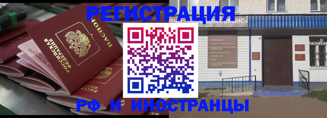 временная регистрация в квартире в Дагестане